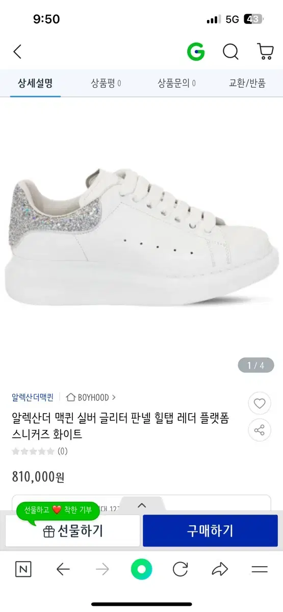 알렉산더맥퀸 235-240