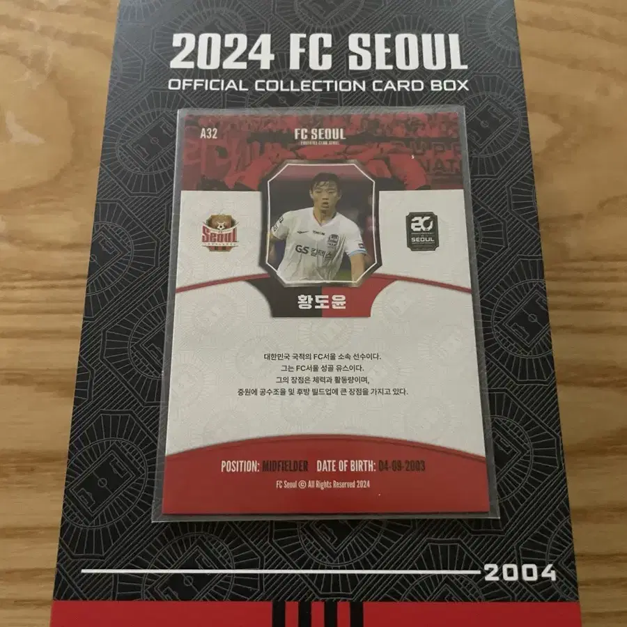 2024 FC서울 콜렉션카드 황도윤 사인 레드 리미티드 판매