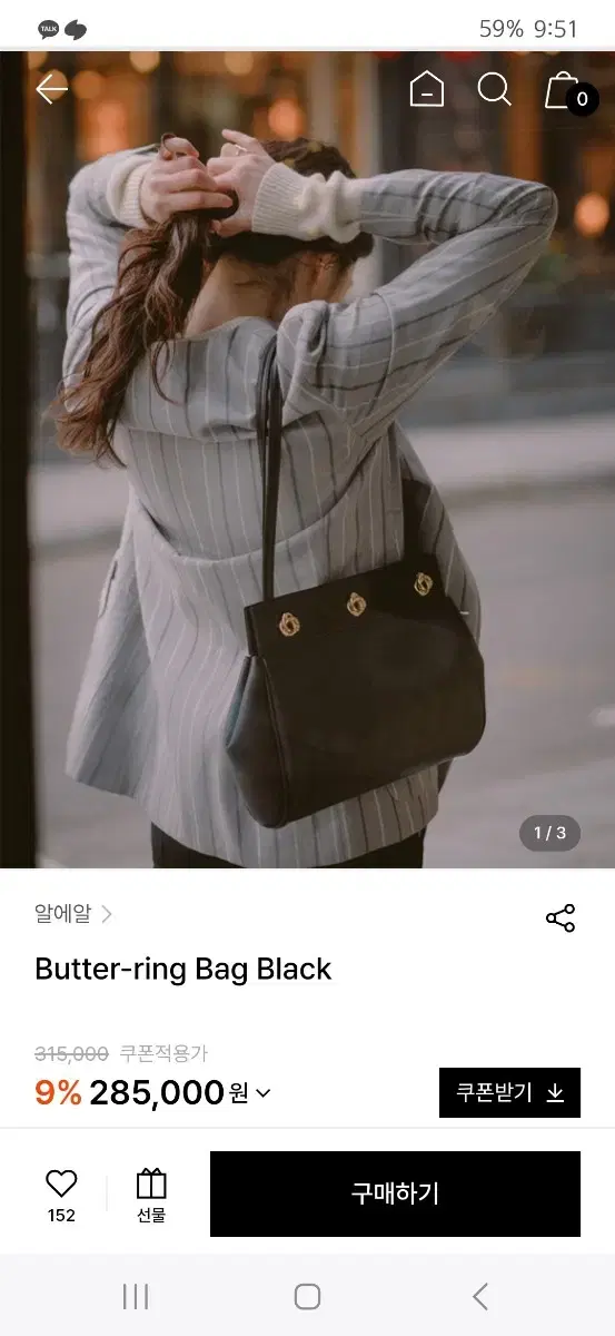 RER 알에알 버터링백 블랙 Butter-ring Bag Black