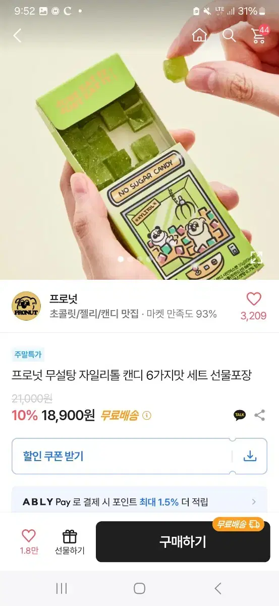 프로넛 자일리톨 무설탕 캔디