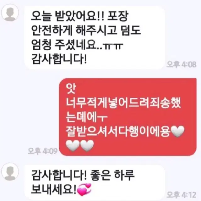 엔시티드림 위고업 런쥔+위고업 앨범 일괄 양도 판매합니다!