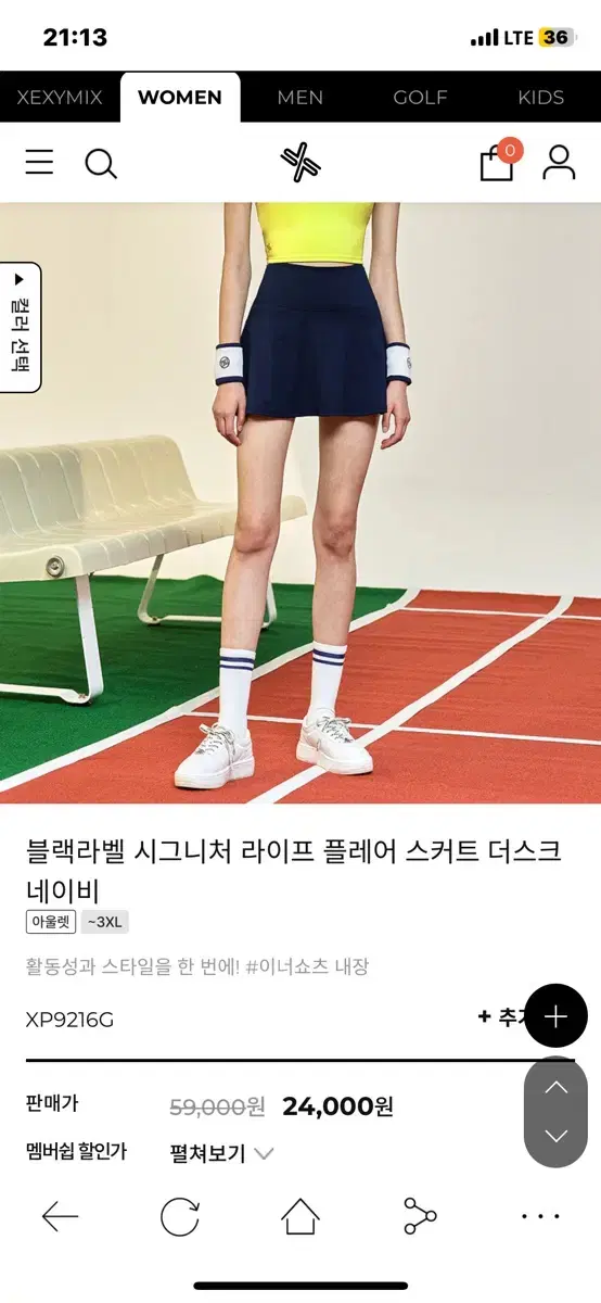 젝시믹스 블랙라벨 스커트