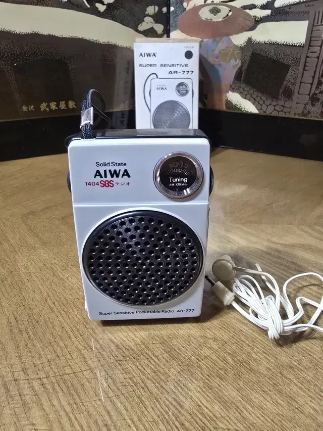 빈티지 AIWA 포켓라디오