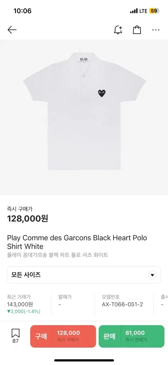 Comme des Garçons Song Polo Shirt L