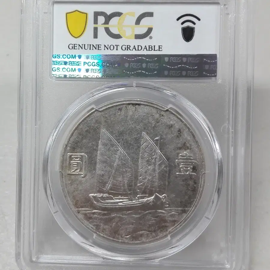 1934년(중화민국23년) 중국 손문 1달러 PCGS AU 디테일 은화