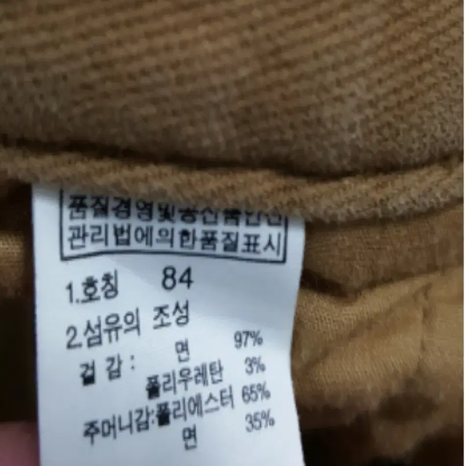 노스페이스등산캠핑바지 택싸이즈84입니다