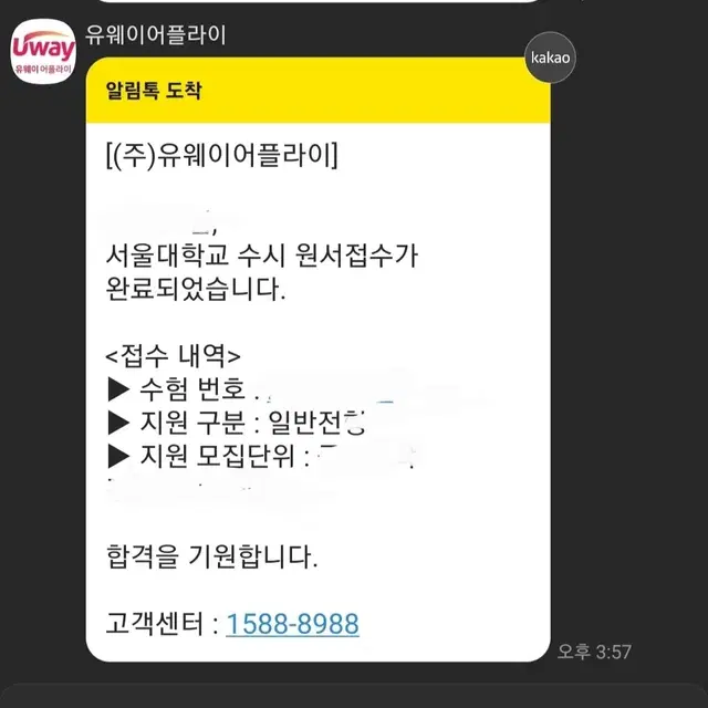 시대인재 수학 서바이벌 전국 장기거래