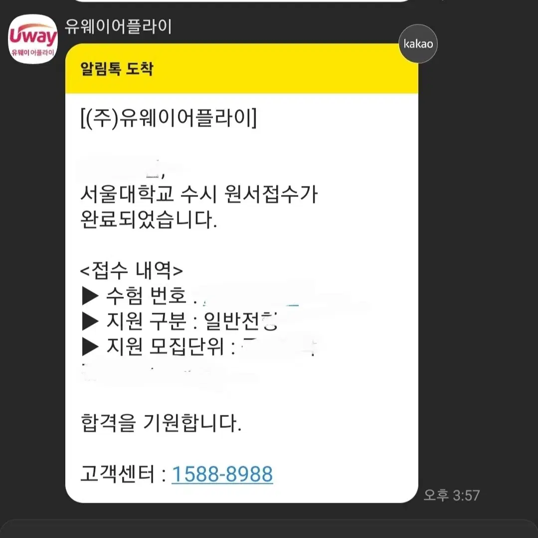 시대인재 수학 서바이벌 전국