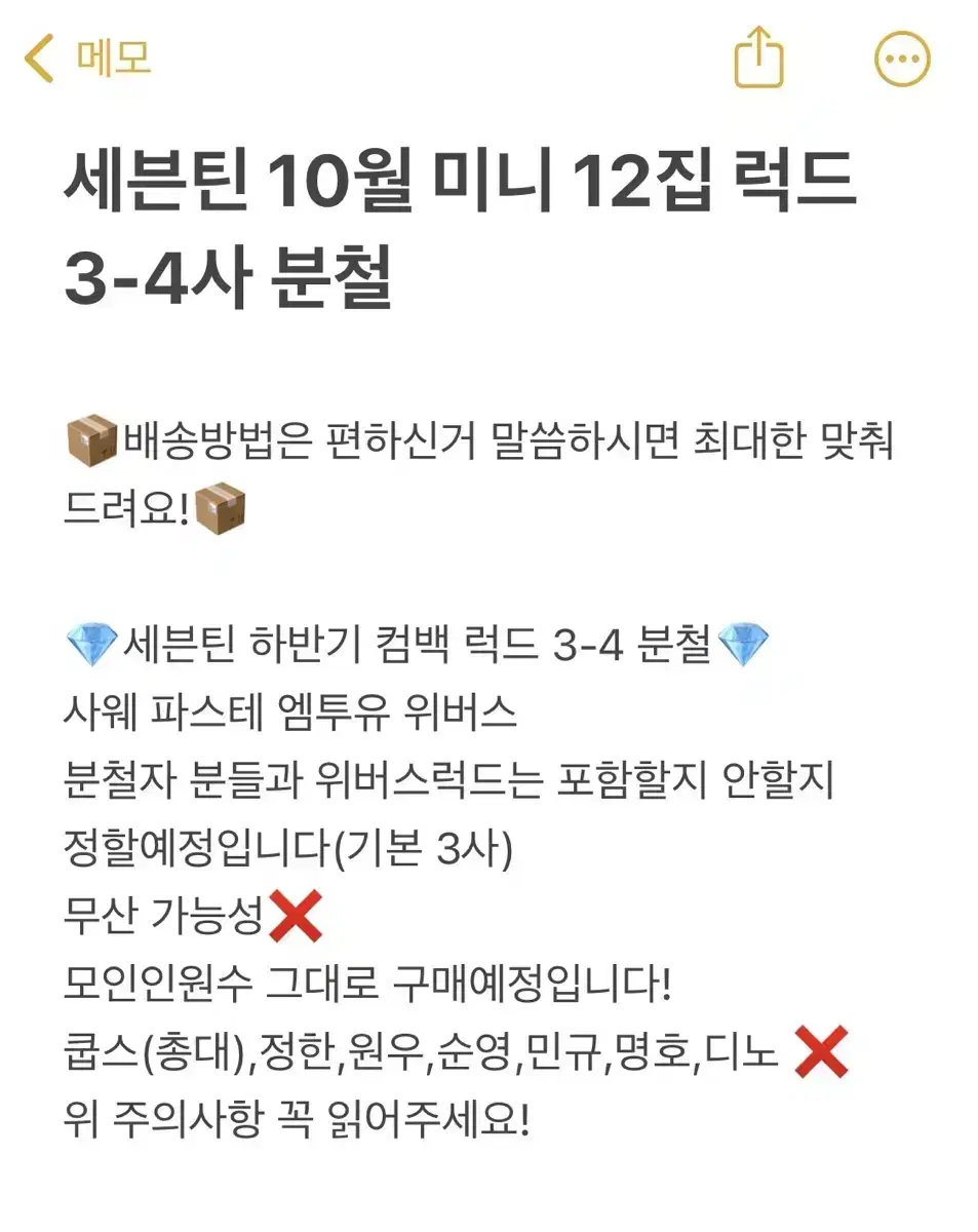 자리많음/무산X)세븐틴 10월 미니 12집 럭드 분철