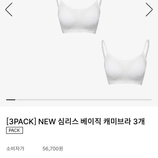 세컨스킨 NEW 심리스 베이직 캐미브라