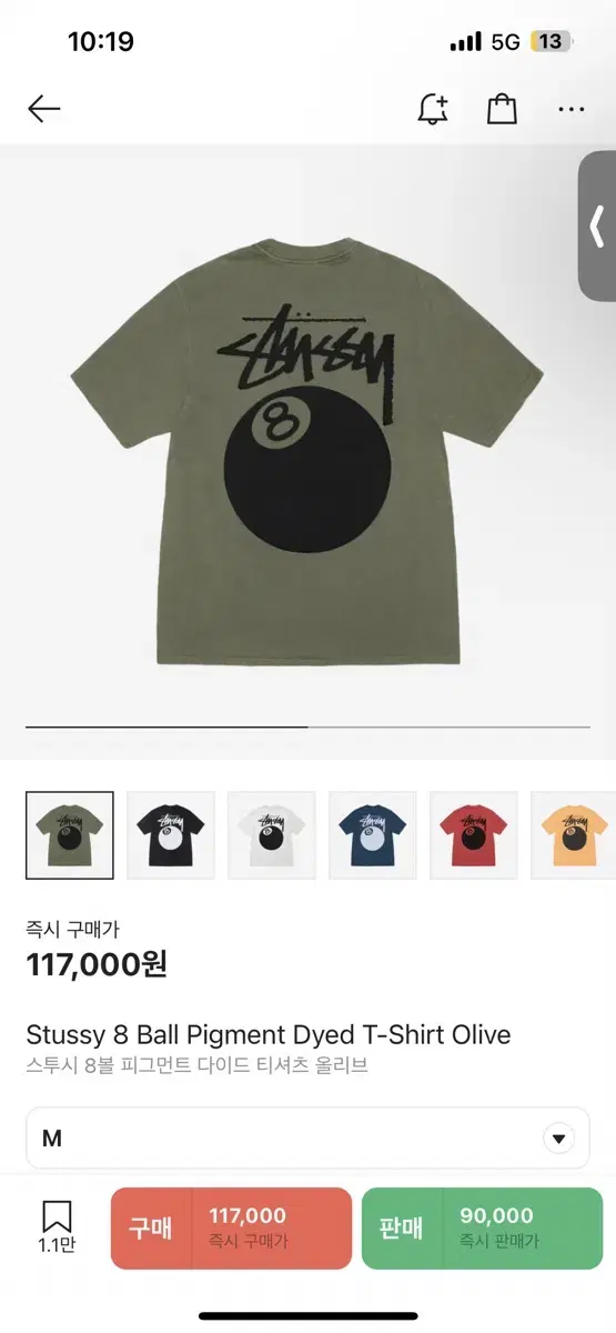 Stussy 8-Ball Pigmented Dyed Short Sleeve Olive M