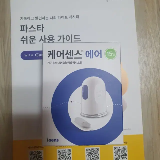 케어센스 에어 혈당측정기 (앱 사용 설명서 포함)