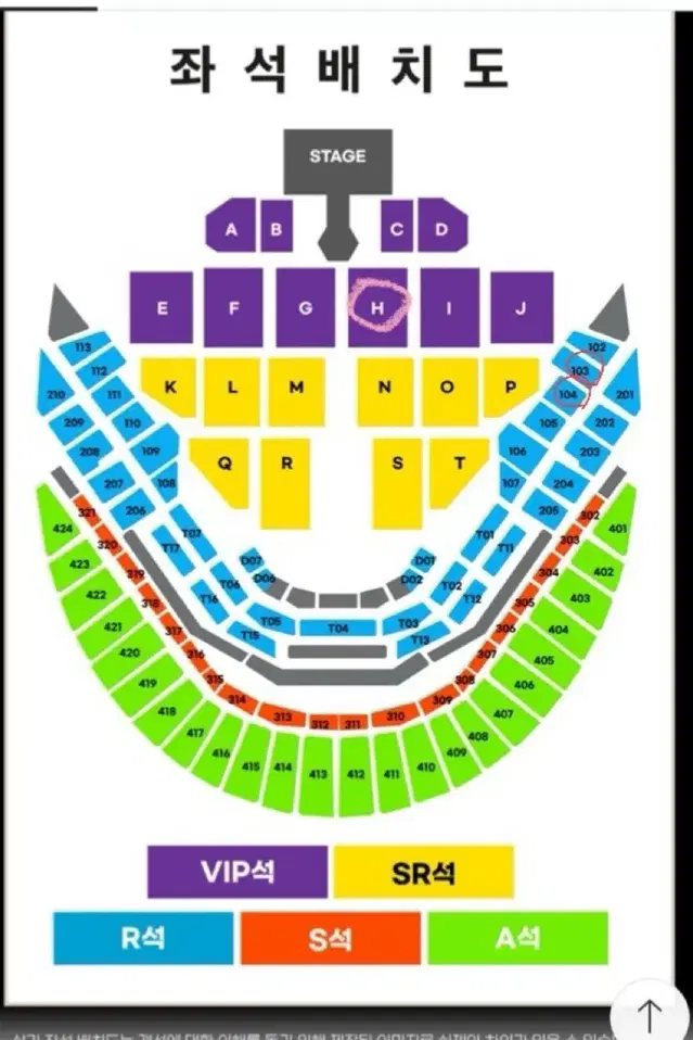 후지이 카제 콘서트 내한 vip H구역 11열