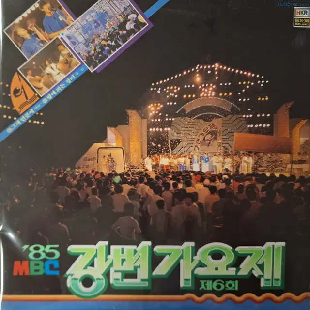 '85MBC 강변가요제 제6회 LP