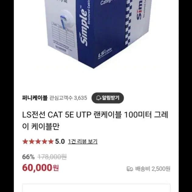 인터넷 공사 공구셋트// 랜툴/탈피기/RJ45/삑삑이/랜선 100미터/U