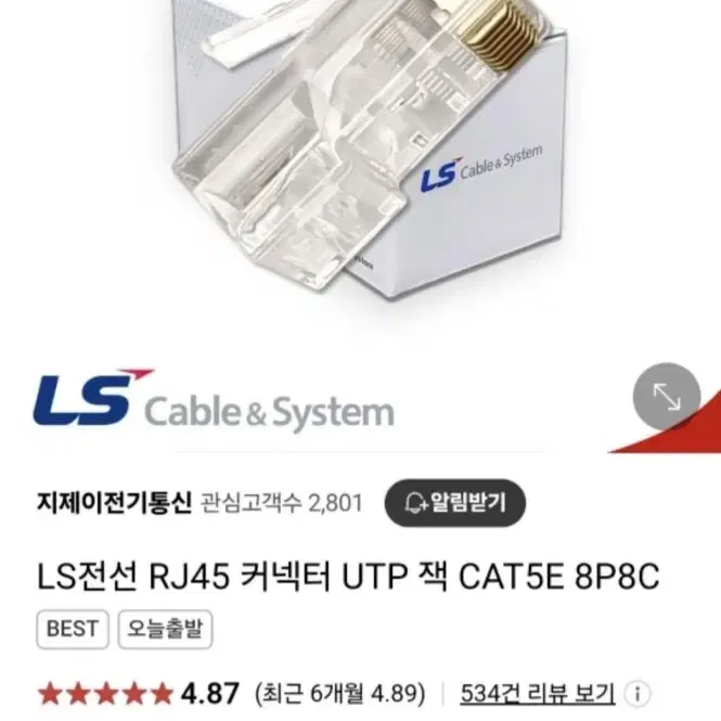 인터넷 공사 공구셋트// 랜툴/탈피기/RJ45/삑삑이/랜선 100미터/U