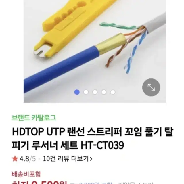 인터넷 공사 공구셋트// 랜툴/탈피기/RJ45/삑삑이/랜선 100미터/U