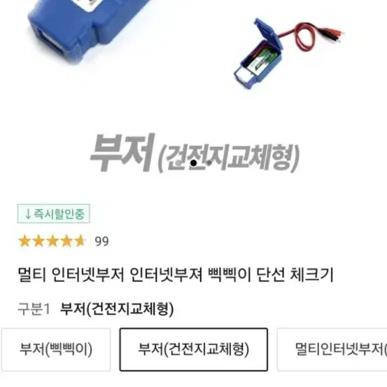 인터넷 공사 공구셋트// 랜툴/탈피기/RJ45/삑삑이/랜선 100미터/U