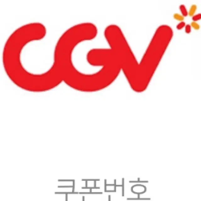 CGV 콤보 5,000원 쿠폰