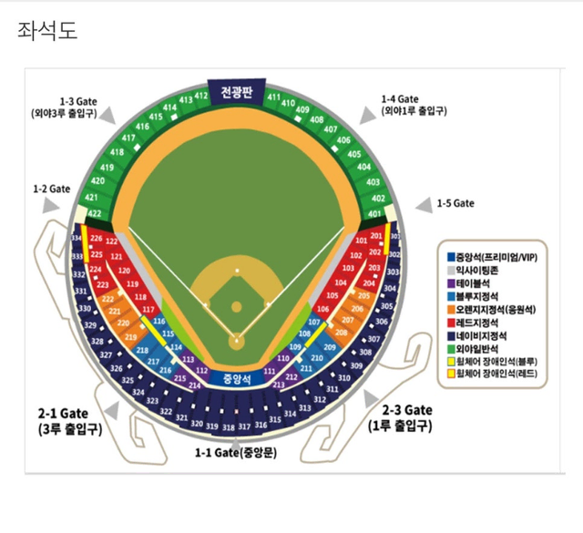 9/21 DH2차전 1루 레드 104블럭 좌통근처 3연석