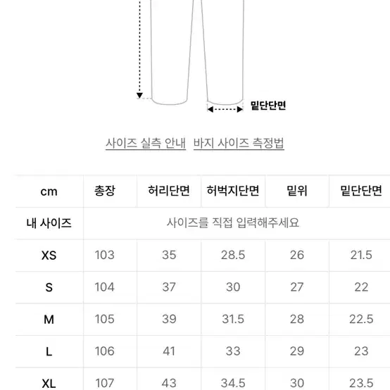 토피 바지