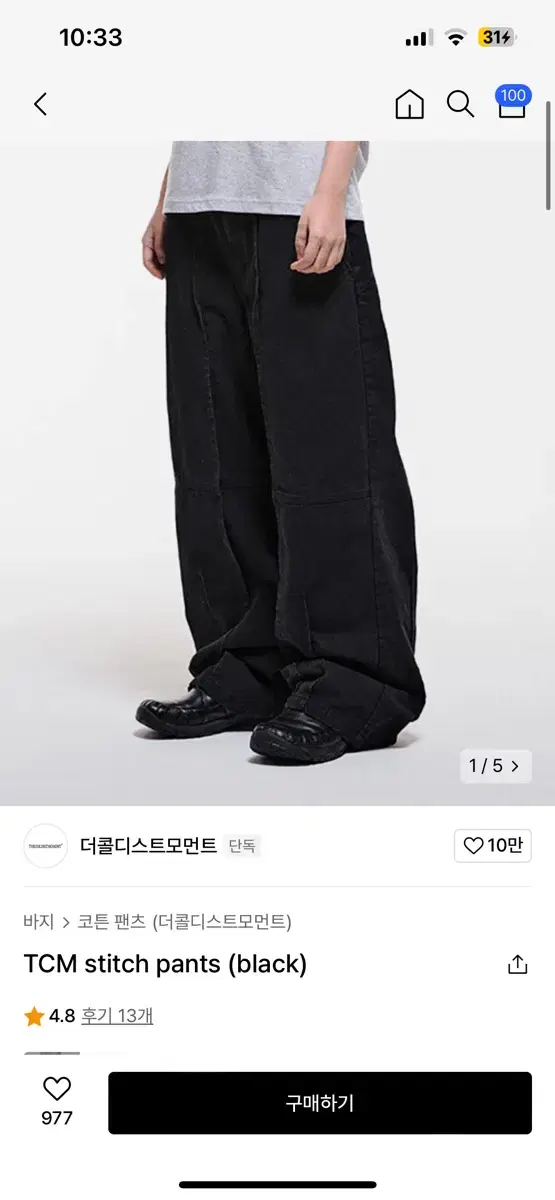 더콜디스트모먼트 스티치 팬츠 TCM stitch pants (black)