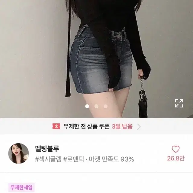 에이블리 여성의류 모음