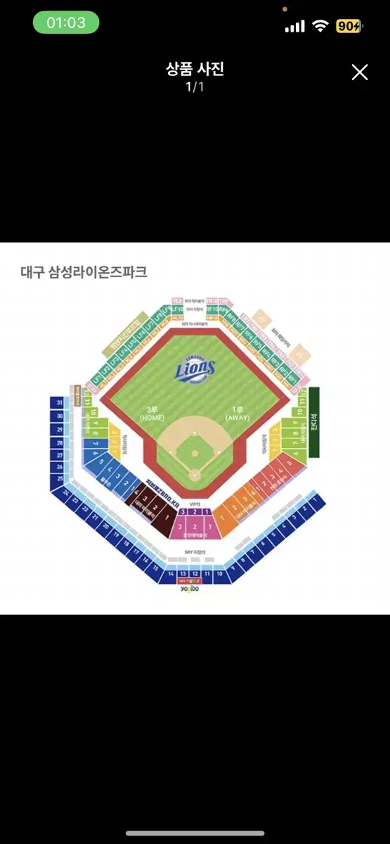 28일 삼성 lg전 자리 양도해쥬실분 2연석