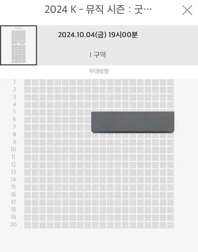 현장도움o)굿밤콘서트 10/3, 10/4 양도 엔시티 도영 엔시티위시