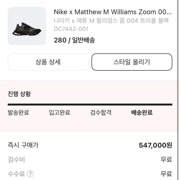 Nike Matthew M Williams Zoom 004