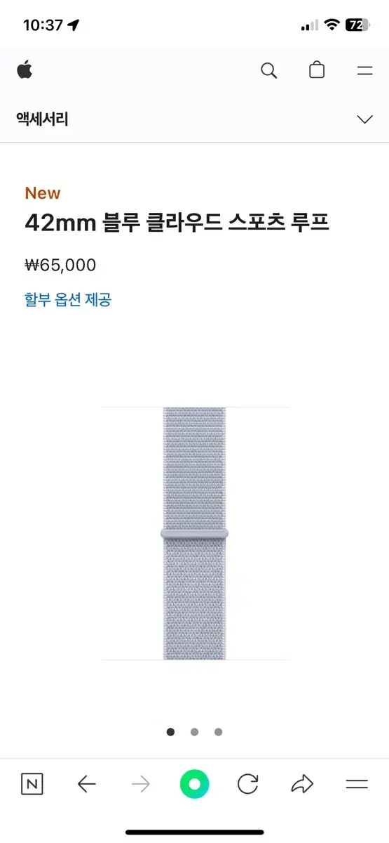 42mm 애플워치 10 밴드 스트랩 클라우드 스포츠 루프