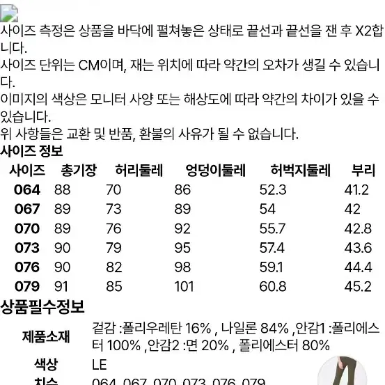 볼빅 원컬러 베이직 부츠컷 팬츠 LE 색상