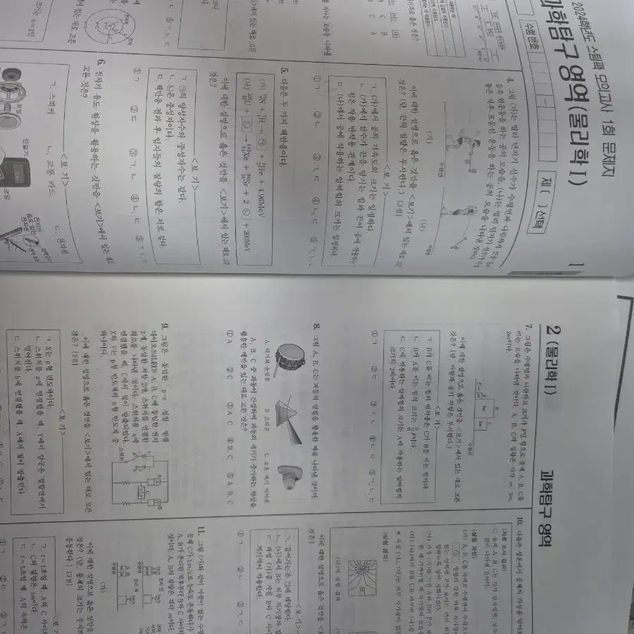 2024 시대인재 현정훈 물1 스팀팩 모의고사 과제 일괄