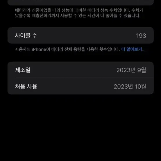 아이폰 15 프로 맥스 256 팔아요