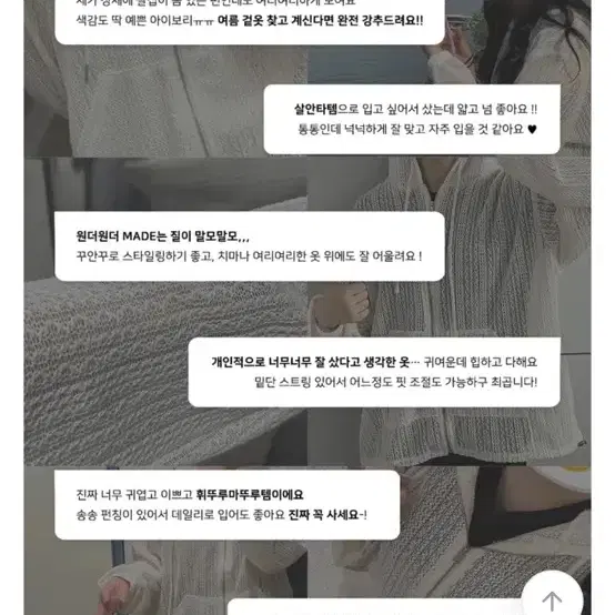 원더원더 비터 빈티지 펀칭 시스루 투웨이 스트링 후드 가디건 집업