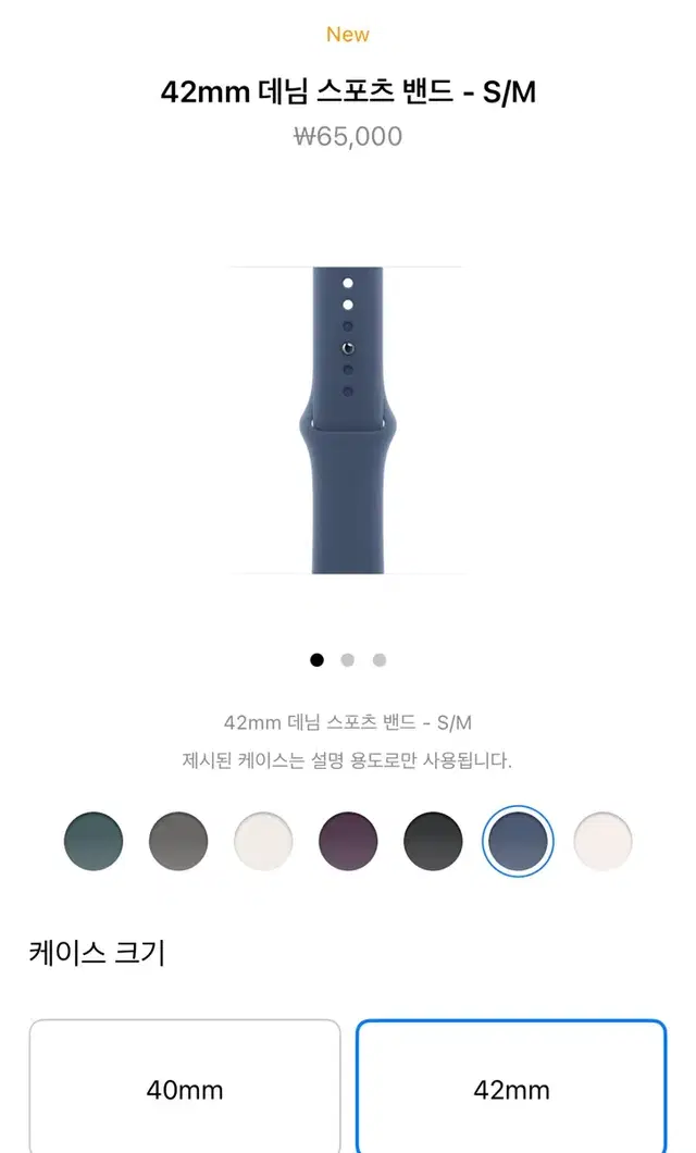 애플워치10 스트랩 데님 스포츠루프 42mm