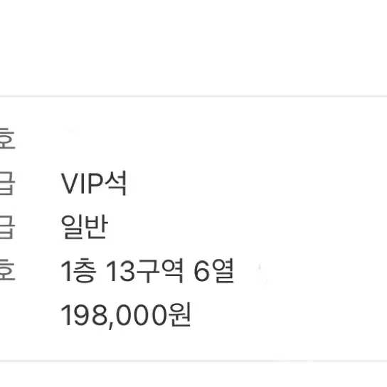 티포) 제베원 콘서트 중콘 1층 vip 양도해요