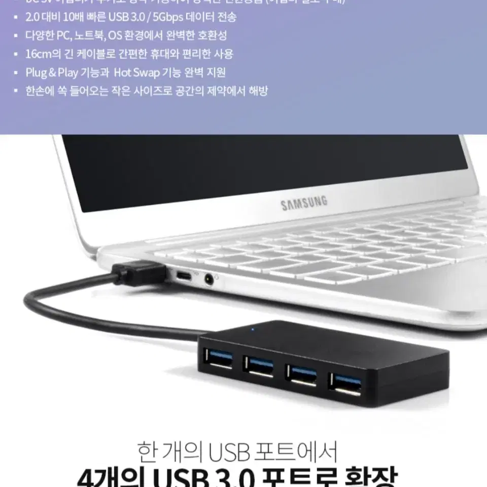 USB 허브 3.0 4포트 NEXT-614U3