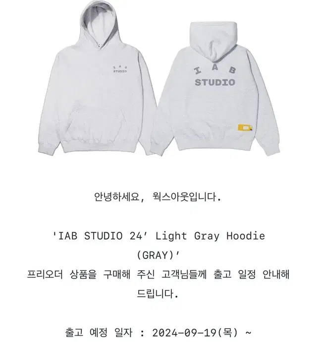 XL 아이앱  스튜디오 24 Light gray 후드티