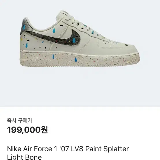 Nike Air Force 1 '07 LV8 Paint Splatter