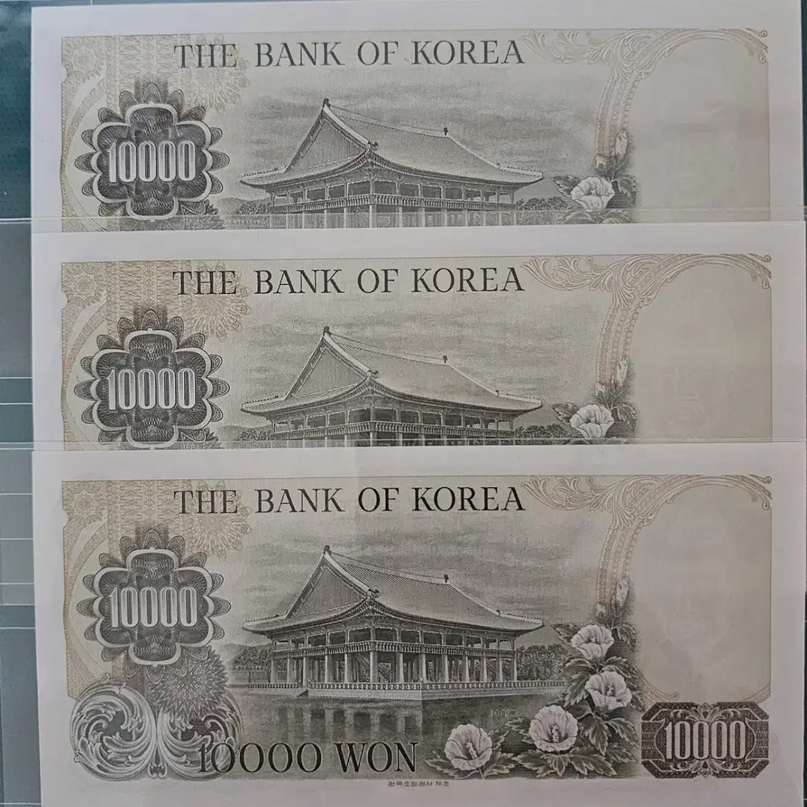 한국은행  2차 만원(1979,6,15~1993,5,12)