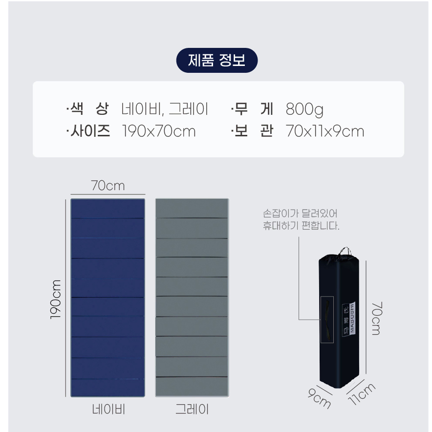 [새상품] 1인용 접이식 캠핑 이너매트 차박