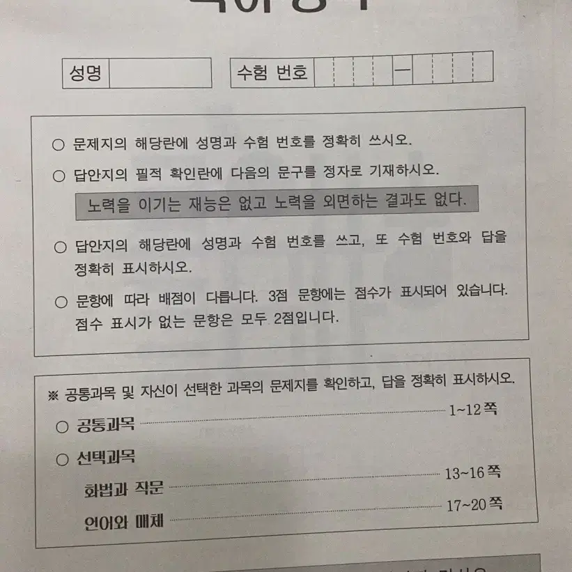 2025 시대인재 국어 모의고사 홍준석t