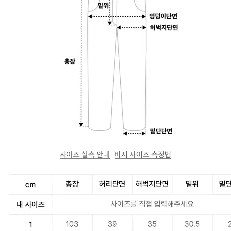 [구매] 와기 whagi, 아키택트 팬츠, 챠콜, 2 or 3