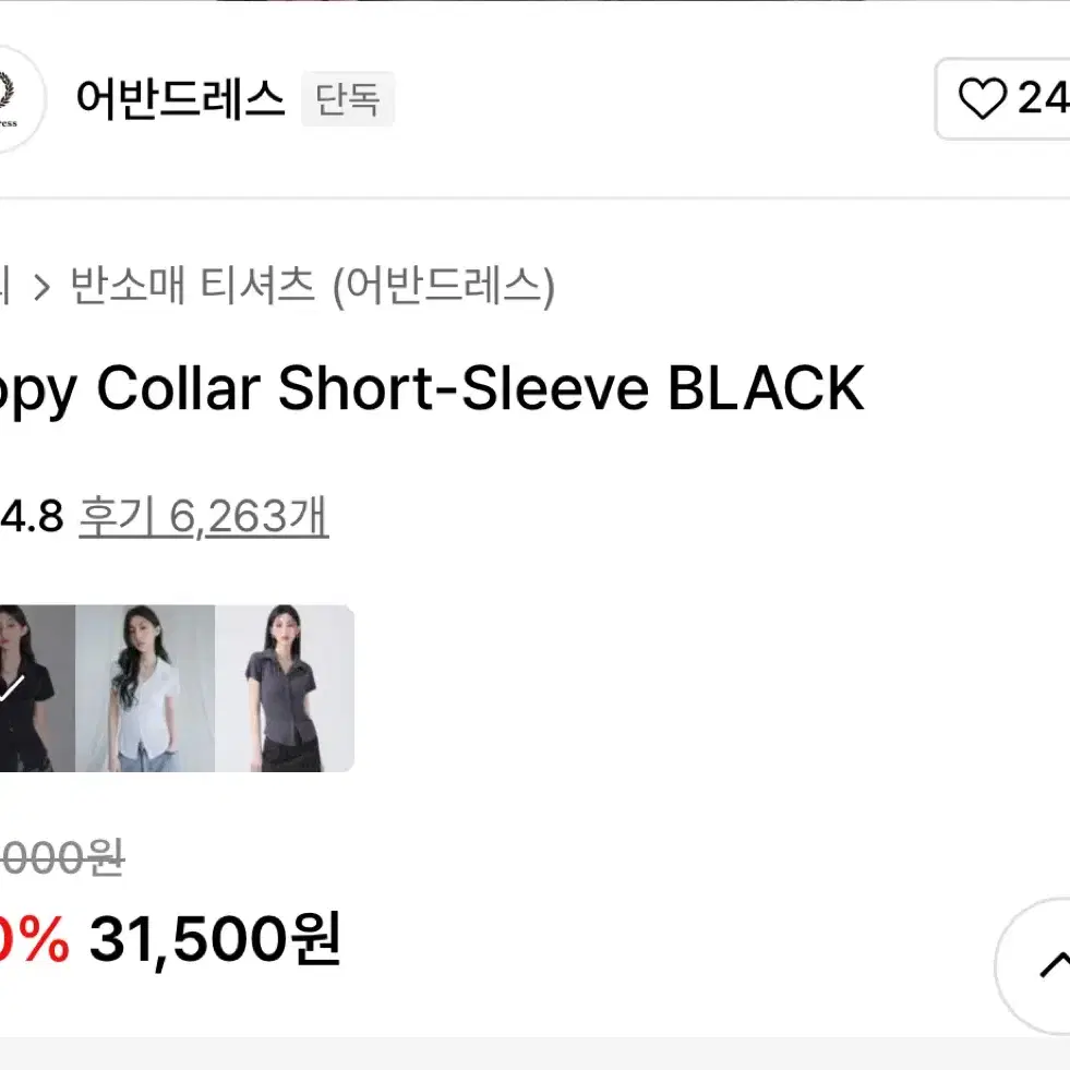 어반드레스 Sopy Collar Short-Sleeve