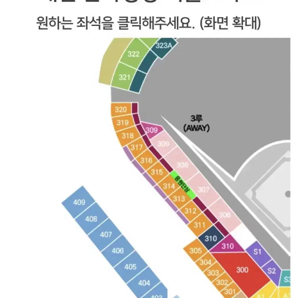 9.21(토) 롯데 vs 한화 313블럭 F열 2연석