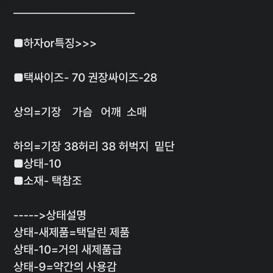 여28인치) 벤제프 큐롯 네이비색/ 새것수준