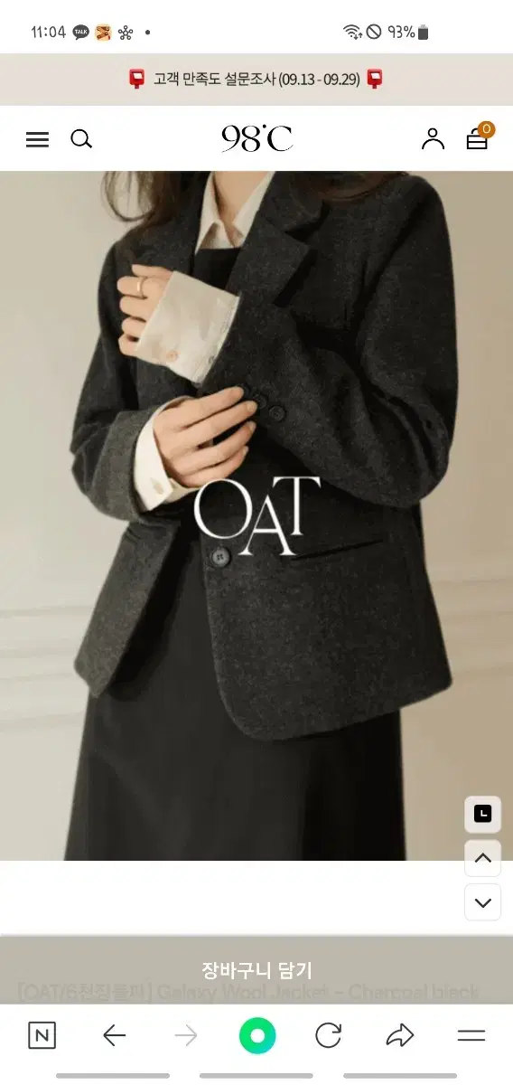 98도씨 OAT 갤럭시 울자켓