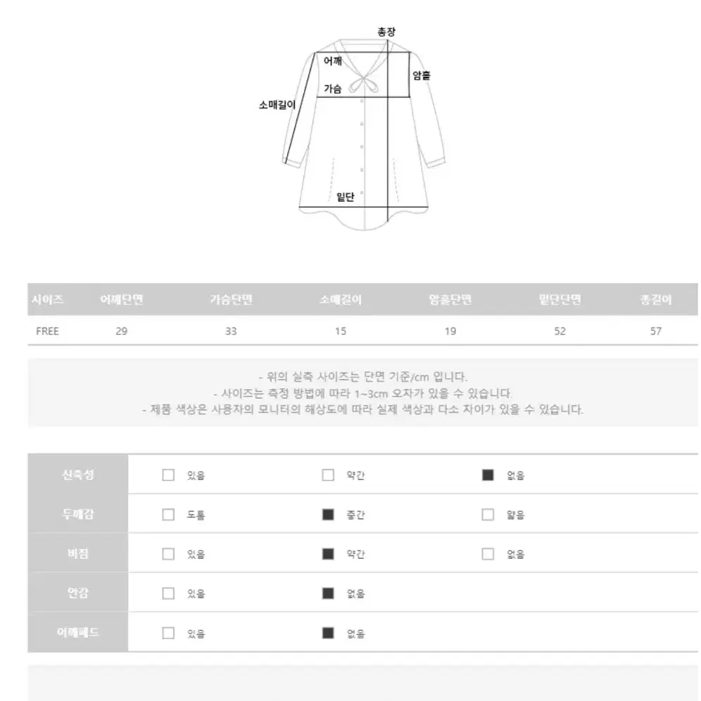 메이빈스 셔링 블라우스