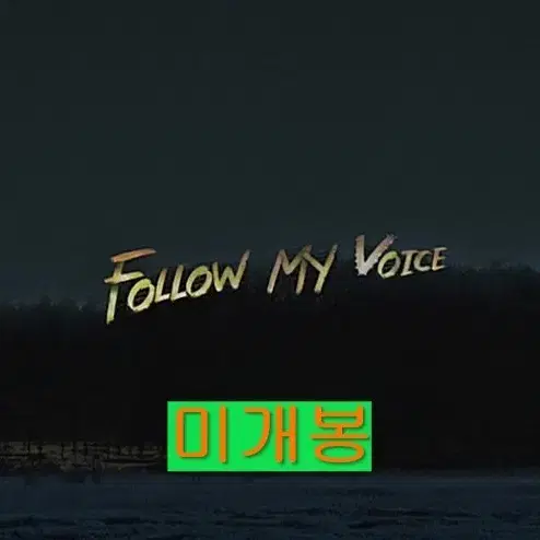 몽니 (monni) - Follow My Voice (미개봉, CD)